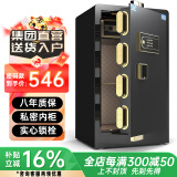 虎牌保险柜家用小型指纹密码WIFI全钢防盗可入墙办公大型保险箱 70cm品牌回馈特价款 密码款(钥匙/密码解锁)