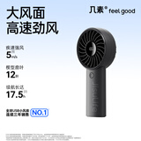 几素风宝小风扇手持高速节能迷你便携随身手拿电风扇户外办公室桌面学生宿舍宝宝儿童轻音大风力电扇 【黑-5000mAh】高速节能I5档劲风