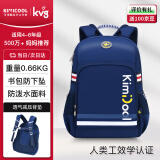 KVG书包小学生儿童书包护脊减负减压1-4-6年级男孩双肩包