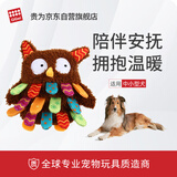 贵为（GiGwi）狗狗玩具呆萌猫头鹰幼犬中小型犬毛绒可磨牙发声可水洗宠物玩具