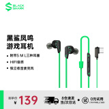 黑鲨凤鸣入耳式游戏耳机 Type-C 圈铁数字版有线耳机物理降噪防缠绕线体华为笔记本线控带麦      