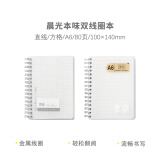 晨光（M&G）文具线圈口袋本a6小笔记本本子高颜值随身便携记事本英语单词本学习用品本味方格1本MPYCKU30