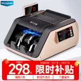 维融（Weirong）T8点钞机国标C级智能语音小型便携家用新版人民币验钞数钱机