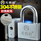 无畏惧304全不锈钢挂锁防盗防撬家用防水大门仓库车厢锁头户外阳台窗锁 【30mm锁梁直径5mm】【独立三把钥匙】W130