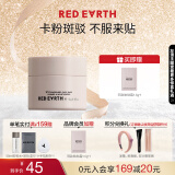 红地球（red earth）贴贴霜隔离妆前乳15g遮盖隐形毛孔卡粉磨皮打底面霜生日礼物