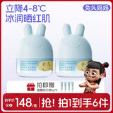 兔头妈妈儿童面霜 宝宝面霜 婴儿润肤乳 夏季晒后舒缓滋润保湿 【双瓶装】婴儿凉凉霜 45g*2瓶