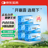 5盒装易下开塞露（含甘油）20ml*20支/盒用于便秘