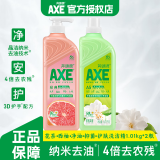 斧头牌（AXE）护肤洗洁精维E护手餐具净去油污果蔬清洗剂洗涤剂A类食品1.01KG 1.01kg花茶西柚1.01kg*2