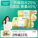 全棉时代（PurCotton）婴儿加大棉柔巾100%纯棉干湿两用面巾洗脸巾成人可用70抽*4包