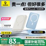 倍思（Baseus）倍思磁吸充电宝Magsafe无线22.5W快充移动电源10000毫安适用于苹果16/15/14/13华为小米安卓手机