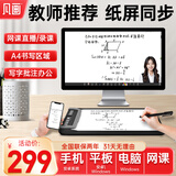 凡画A4纸笔教师网课专用电脑手写板直播微课制作纸屏同步教学网上授课支持PPT Word  PDF数位板手绘板 【限量特价】2支笔+电脑/安卓手机平板+录网课手绘