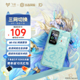 飞猫M8王者荣耀合作款 4G随身wifi6无线移动wifi免插卡全网通无线上网卡车载随行无线网通用流量