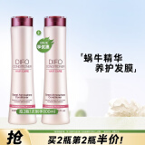 笛梵（DIFO）护发素修复润发素深层滋养发膜蜗牛原液补水发膜烫染适用400ml