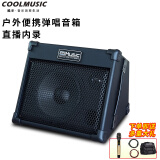 酷乐（COOLMUSIC）BP40户外吉他弹唱音箱萨克斯电子琴街头演出卖唱直播音响充电便携 BP40+无线话筒+便携包