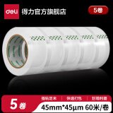 得力（deli）透明胶带大卷封口高性价比批发大号加宽带封箱胶带封口胶纸胶布包装快递工厂仓库物流用整箱 【高性价比5卷】45mm*60m 33131A