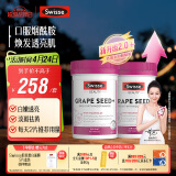 Swisse斯维诗 葡萄籽烟酰胺片原花青素维C维E提亮肌肤热巴同款180片*2瓶