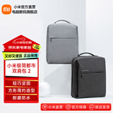 小米（MI）极简都市双肩包2 休闲商务笔记本电脑包15.6英寸男女书包双肩背包  小米极简都市双肩包 2 深灰色 