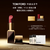 TOM FORD全新升级黑管水感缎光TF口红20橘茶红棕色 唇膏化妆品生日礼物女