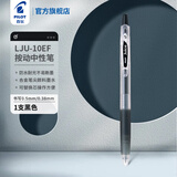 百乐（PILOT）JUICE果汁笔LJU-10EF百果乐彩色按动中性笔0.5/0.38/0.7学生书写刷题考试笔36色手帐笔 【黑色】单支/0.5mm