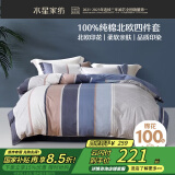 水星家纺四件套床上纯棉100%全棉床单四件套宿舍被套枕套1.2米床弗利