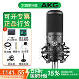 爱科技（AKG）P120 主播专用录音设备套装直播声卡有声书配音播音话筒【1对1调试】 AKG P120麦克风桌面支架套装