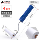 卡夫威尔海绵滚筒刷油漆刷墙面防水涂料水性油性粉刷工具4英寸 EM4250