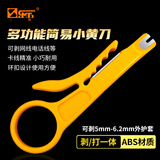 三堡（SMT） 打线刀 打线器模块 网络电话配线架打线工具 打线钳中国台湾进口 HT-318 简易剥线刀打线器