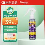 多美洁美国进口UrineOff猫消臭解尿素118ml分解尿液去除尿骚避免圈地乱尿宠物除臭喷雾爱宠节