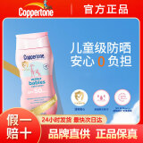 水宝宝（Coppertone）儿童防晒霜物理防晒棒SPF50+美国进口防晒乳隔离户外军训防晒 177ml 1瓶 全家适用