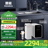 开能 开能净水器家用直饮机RO反渗透净水机厨房自来水前置大通量黑宝箱过滤器500G RO反渗透+前置过滤+魔方过滤