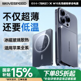 移速（MOVE SPEED）【冰磁散热】大容量超薄磁吸充电宝10000毫安无线快充小巧可上飞机适用于iPhone16/15/14/13不易碎
