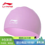 李宁（LI-NING）泳帽硅胶防水游泳帽男女士游泳泳帽LSMV461香芋紫