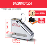 玥玛 摩托车碟刹锁电瓶电动车防盗锁实心锁体 SM205（带锁包提醒绳）