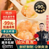 潮庭潮汕海鲜特产新鲜海鱼鱼丸虾滑鱼蛋 正宗火锅食材丸子烧烤关东煮 [虾肉≥90%]手工虾滑150g