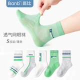 斑比儿童袜子男孩夏季网眼薄款春秋大童中筒棉袜BB25015 22-24码