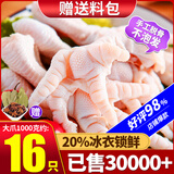 柒岛无骨鸡爪生鲜新鲜去骨凤爪冷冻批发半成品泡椒大号鸡脚脱骨净重 2斤鸡爪16-18只【甄选薄冰】京仓