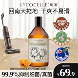 绽家（LYCOCELLE）蓝桉叶精油地板水地板清洁剂抑菌除臭祛味光亮速干地板养护 750ml 1瓶 【晨露玫瑰】