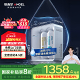 安吉尔净水器家用直饮水机净水机魔方600G24吨长效RO膜反渗透厨下过滤器净饮机纯水机国家补贴母亲节礼物
