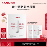 韩束白蛮腰美白焕亮面膜25ml*5片抗皱紧致补水去黄白淡斑提亮肤色