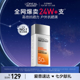 欧莱雅男士专用多重防晒霜乳保湿露SPF50+80ml小银砖夏季户外七夕礼物