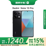 小米 红米Redmi Note13 Pro  小米5G手机 12GB+512GB大内存 12+512GB-子夜黑 官方标配