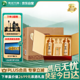 习酒 金钻礼盒 酱香型白酒 53度 500ml*2瓶*3盒 整箱装