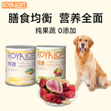 ROYALOPT狗狗零食蔬菜冻干水果狗粮伴侣无添加孢子甘蓝狗狗零食冻干拌粮猫 蔬菜冻干1桶