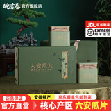 皖言春2025年新茶正宗六安瓜片特级安徽茶叶高档礼盒装官方旗舰店 250g半斤(G80)礼盒装B款