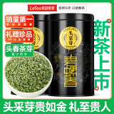 乐品乐茶头采芽特级碧螺春绿茶2025新茶明前嫩芽茶叶礼盒装长辈送领导250g