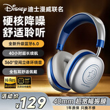 迪士尼（DISNEY）头戴式蓝牙耳机无线降噪重低音长续航游戏音乐运动跑步适用于华为苹果小米手机 H6 美队