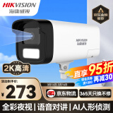 HIKVISION海康威视监控摄像头400万2K高清全彩夜视AI人形检测语音对讲POE网线室外防水监控器K24H-LT 4MM