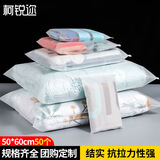 柯锐迩 磨砂袋包装袋半透明拉链袋 加厚防尘防潮防水磨砂袋特大号被子收纳袋50*60cm【50个/包】