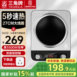 三角牌（Triangle）【国家补贴】凹面电磁炉 家商两用电磁灶大功率猛火爆炒电磁炉家用电炒锅 3500W凹面丨27CM大线圈加热快