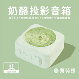 LOCOCK新年礼物水波纹蓝牙音箱投影灯光小型音响可爱创意高颜值圣诞节氛围感夜灯女生学生送女友闺蜜喇叭 【薄荷绿】水波氛围灯~旋转音响